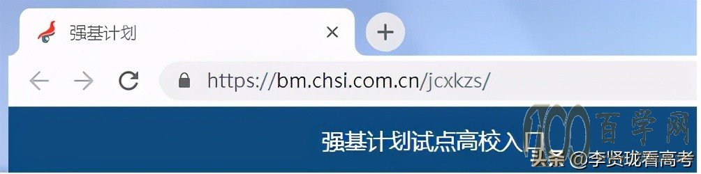 36所大学强基计划全部发布,怎么报?用实例手把手教你