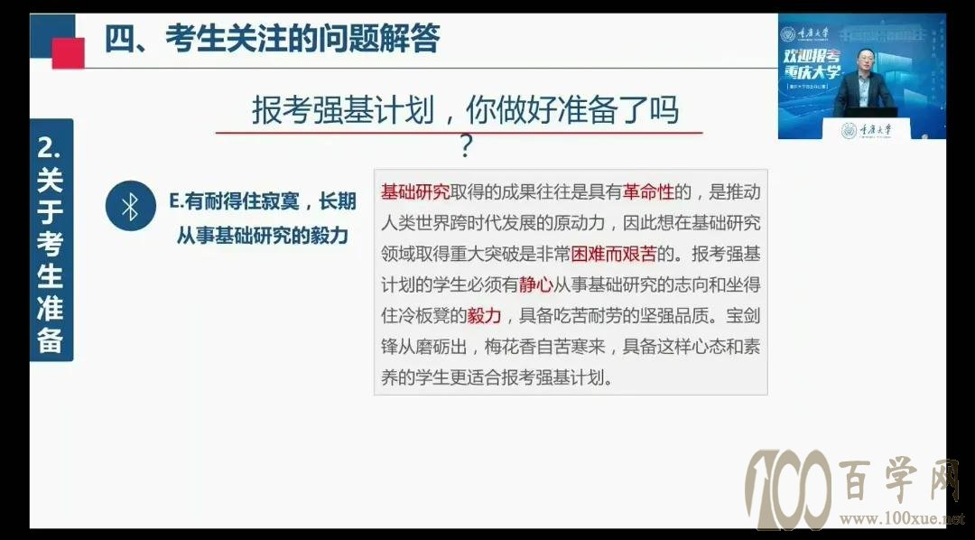 “强基计划”既是招生改革,更是培养改革