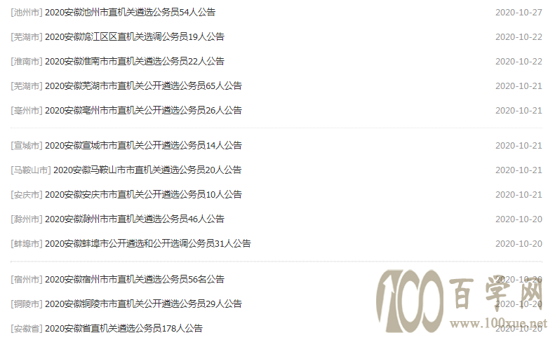 省市合并发布是否会成遴选趋势?