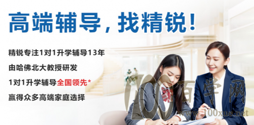 1对1量身定制升学规划加盟