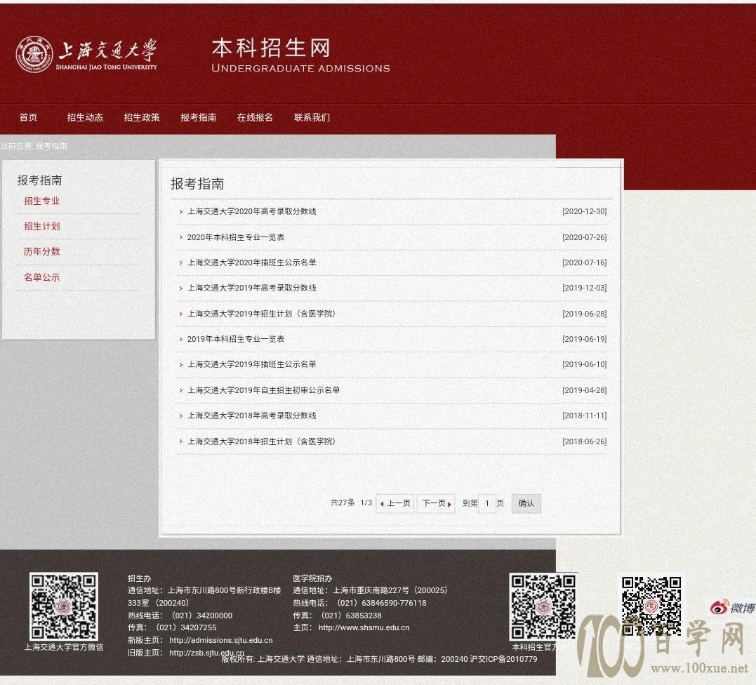 高考择校填报,如何填报好高考志愿?