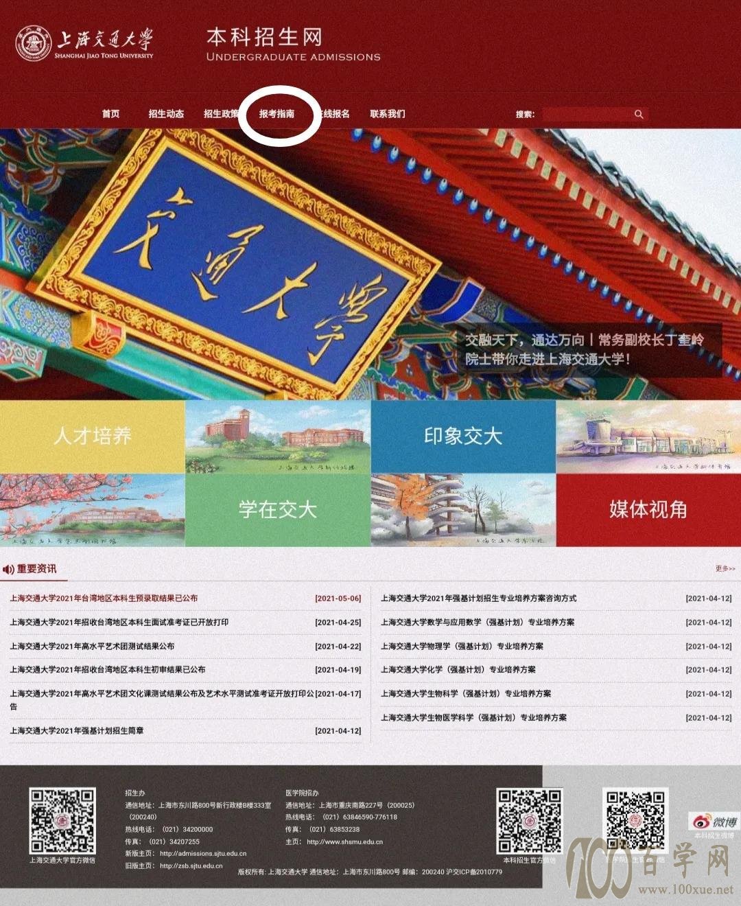 高考择校填报,如何填报好高考志愿?