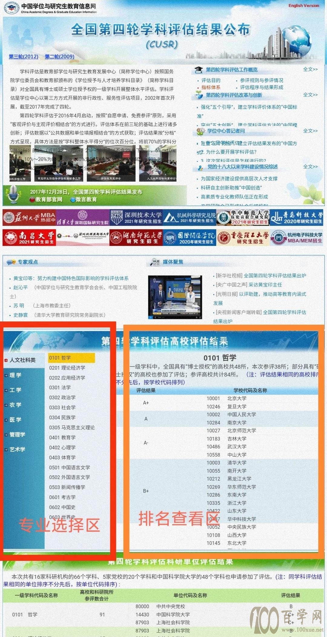 高考择校填报,如何填报好高考志愿?