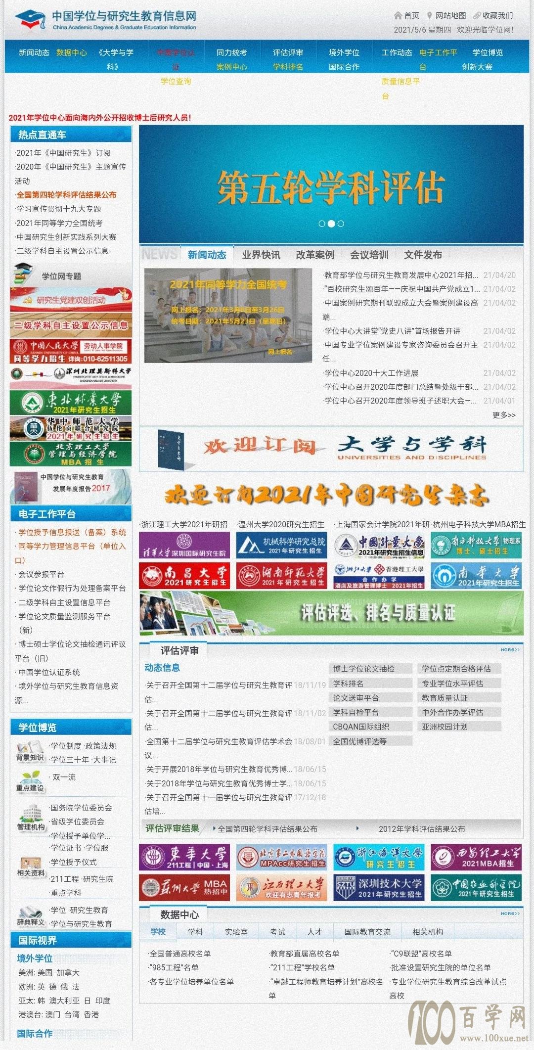 高考择校填报,如何填报好高考志愿?