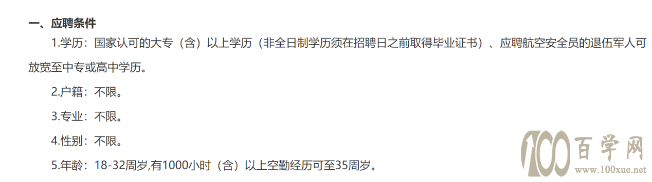 圆你飞天梦丨想做空少空姐,志愿怎么填?