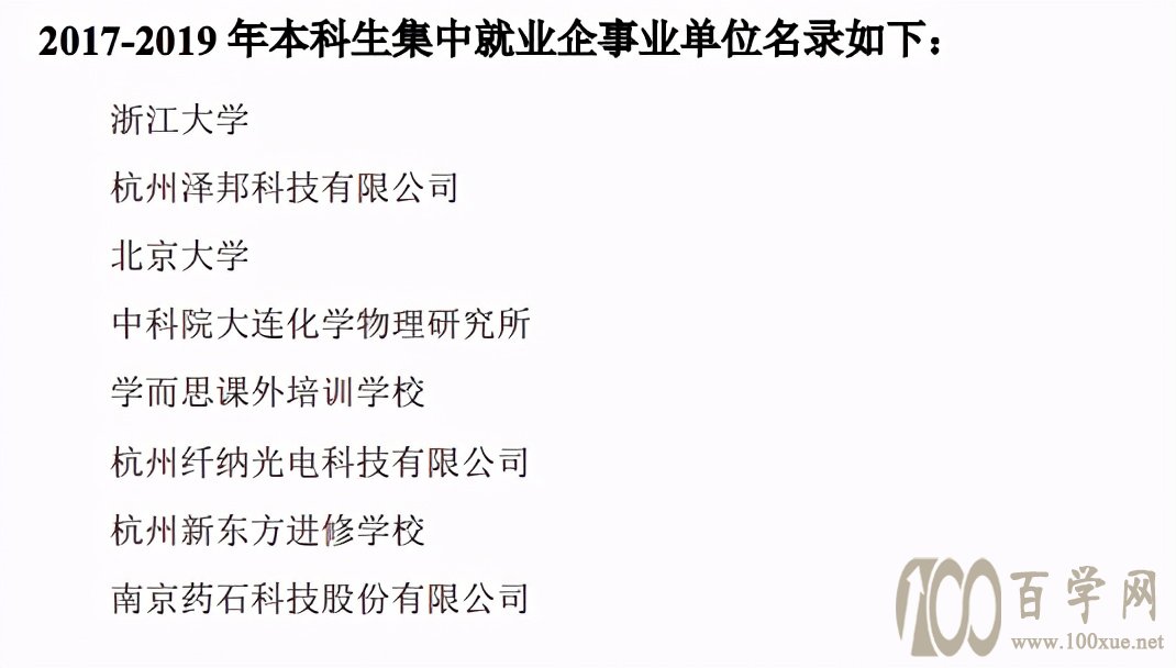 2021年浙江大学三位一体招生报考前瞻