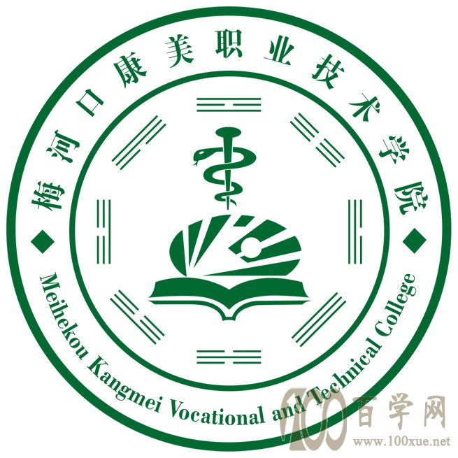 2020梅河口康美职业技术学院学费多少钱一年-各专业收费标准