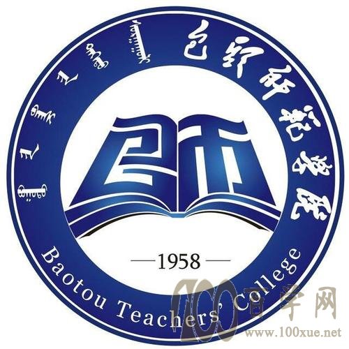 内蒙古科技大学包头师范学院学费多少钱一年-各专业收费标准