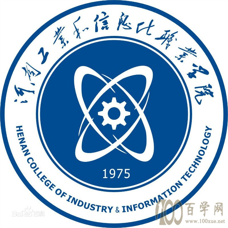 2020河南工业和信息化职业学院学费多少钱一年-收费标准