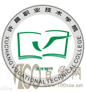 2020许昌职业技术学院学费多少钱一年-收费标准