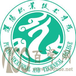 2020濮阳职业技术学院学费多少钱一年-收费标准