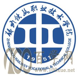 2020郑州铁路职业技术学院学费多少钱一年-收费标准