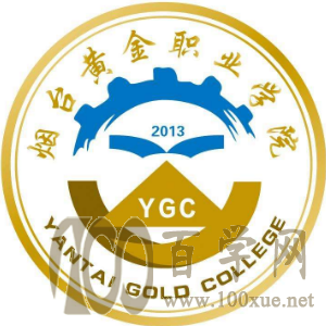 2020烟台黄金职业学院学费多少钱一年-收费标准
