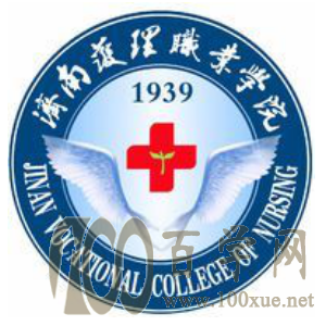 2020济南护理职业学院学费多少钱一年-收费标准