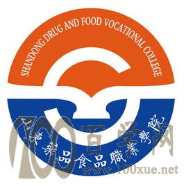 2020山东药品食品职业学院学费多少钱一年-收费标准