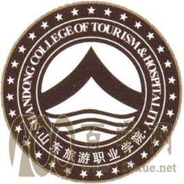 2020山东旅游职业学院学费多少钱一年-收费标准