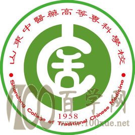 2020山东中医药高等专科学校学费多少钱一年-收费标准
