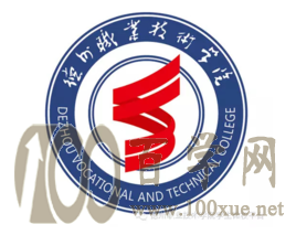 2020德州职业技术学院学费多少钱一年-收费标准