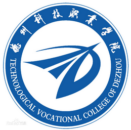2020德州科技职业学院学费多少钱一年-收费标准