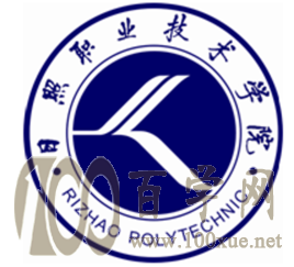 2020日照职业技术学院学费多少钱一年-收费标准