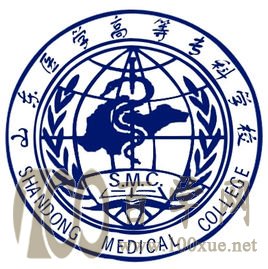 2020山东医学高等专科学校学费多少钱一年-收费标准