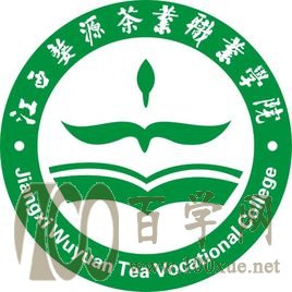 2020江西婺源茶业职业学院学费多少钱一年-收费标准