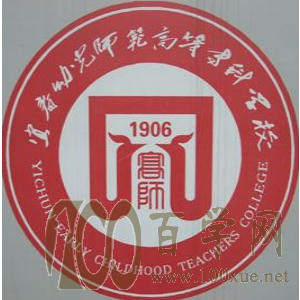 2020宜春幼儿师范高等专科学校学费多少钱一年-收费标准