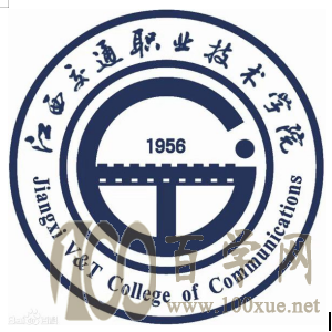 2020江西交通职业技术学院学费多少钱一年-收费标准