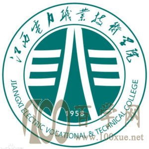 2020江西电力职业技术学院学费多少钱一年-收费标准