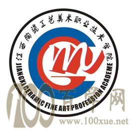 2020江西陶瓷工艺美术职业技术学院学费多少钱一年-收费标准