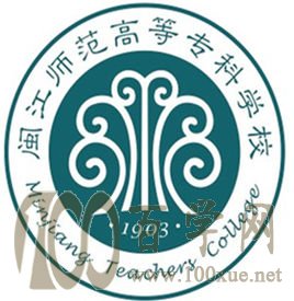 2020闽江师范高等专科学校学费多少钱一年-收费标准