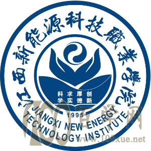 2020江西新能源科技职业学院学费多少钱一年-收费标准