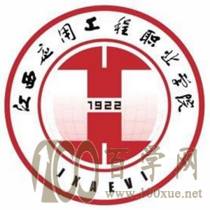 2020江西工程职业学院学费多少钱一年-收费标准