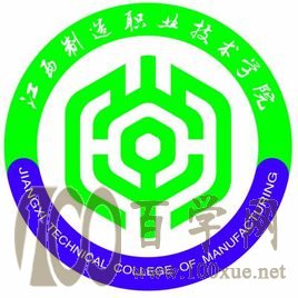 2020江西制造职业技术学院学费多少钱一年-收费标准