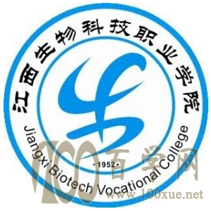2020江西生物科技职业学院学费多少钱一年-收费标准