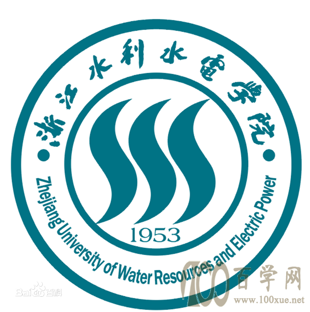 2020浙江水利水电学院学费多少钱一年-收费标准