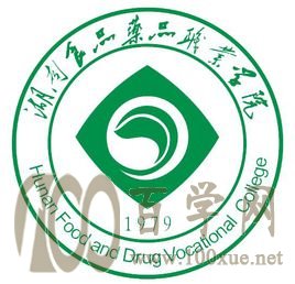2020湖南食品药品职业学院学费多少钱一年-收费标准