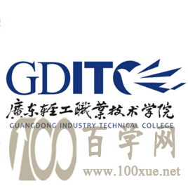 2020广东轻工职业技术学院学费多少钱一年-收费标准