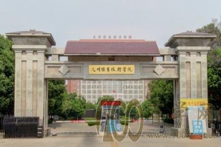 2020九州职业技术学院学费多少钱一年-收费标准