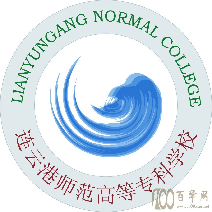 2020连云港师范高等专科学校学费多少钱一年-收费标准