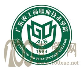 2020广东农工商职业技术学院学费多少钱一年-收费标准