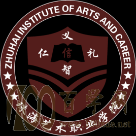 2020珠海艺术职业学院学费多少钱一年-收费标准