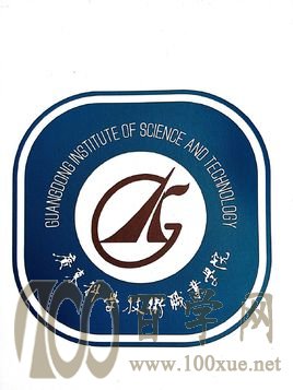 2020广东科学技术职业学院学费多少钱一年-收费标准