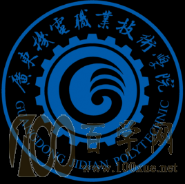 2020广东机电职业技术学院学费多少钱一年-收费标准
