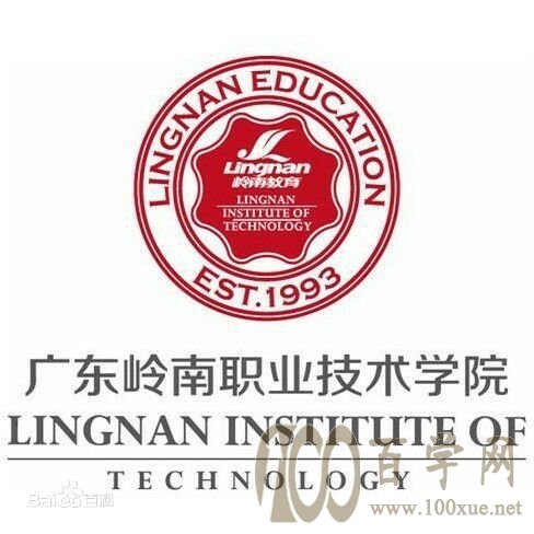 2020广东岭南职业技术学院学费多少钱一年-收费标准