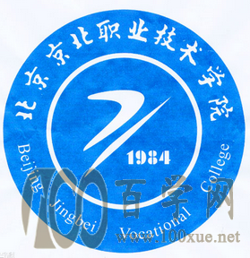 2020北京京北职业技术学院学费多少钱一年-收费标准