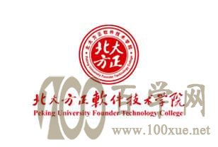 2020北京北大方正软件职业技术学院学费多少钱一年-收费标准