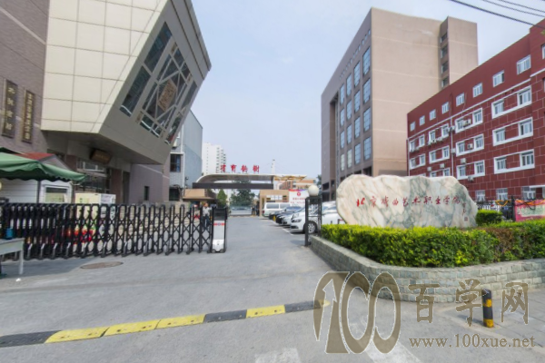 2020北京戏曲艺术职业学院学费多少钱一年-收费标准