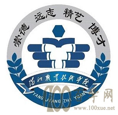 2020阳江职业技术学院学费多少钱一年-收费标准