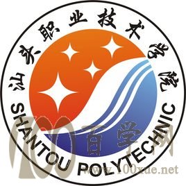 2020汕头职业技术学院学费多少钱一年-收费标准